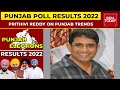 Punjab Election Results 2022: AAP's Spokesperson Prithivi Reddy On Punjab Trends