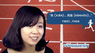 Beginner Mandarin Chinese: Sequence of Events \