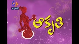 ఆకృతి | సఖి | 9 జూన్ 2019 | ఈటీవీ ఆంధ్ర ప్రదేశ్