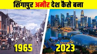 सिंगापुर अमीर देश कैसे बना? How Singapore became Asia’s No.1 Country?