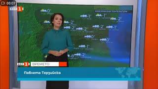 Pavleta Terziyska - 07.01.2019 (12:20)