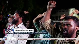 ശബരീനാഥന് ഉപാധികളോടെ ജാമ്യം; സിപിഎം പ്രതിഷേധം | K S Sabarinathan Bail | CPM