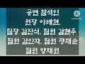 영일만친구 아랑장구 흥해지부 청하가스배관준공식 원장 이혜현 010.4895.0188