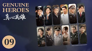 On Air Now🔥 【真心英雄之无名 09 | Genuine Heroes】在这个充满挑战的世界里，他们除恶扬善，守护法律公正。不懈努力，只为追寻案件真相！根据真实案件改编。