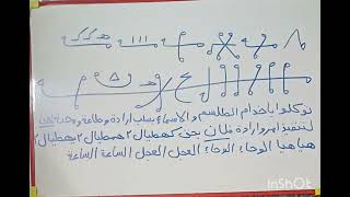 طلسم مجرب و آزموده شده بازگشت معشوق و جلب حبیب ...   #طلسم #طلسم_محبت #رزق #دعا #دعاء  #زبانبند_قوی