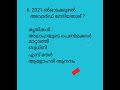 odakuzhal award kerala psc uss ഓടക്കുഴൽ പുരസ്കാരം @talentplustutorial5299