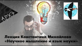 Константин Михайлов: \