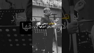 موال لو شاب دمعي  | معن عماشة | Maan Amasha  #صباح #صباح_فخري #لو_شاب_دمعي