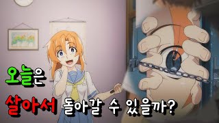 [애니추천] 미소녀가 칼을 들고 다가오는데 어떻게 해야 하지?