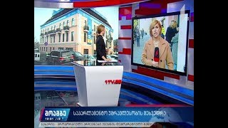 შეხვედრა „ქართული ოცნების“ ოფისში