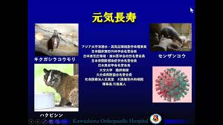 川嶌整形外科病院 健康教室 2024年8月17日 『元気長寿』