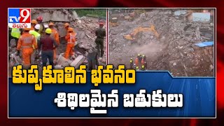 Two dead, several missing after Maharashtra building collapse - TV9