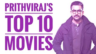 PRITHVIRAJ'S BEST MOVIES | TOP 10 MOVIES OF PRITHVIRAJ | പ്രിത്വിവിരാജിന്റെ മികച്ച ചിത്രങ്ങൾ