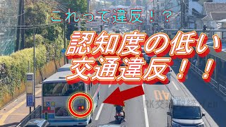 あまり認知されていない交通違反はこれだ！！【車線変更/進路妨害】