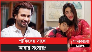 শাকিবের সঙ্গে সম্পর্কের বিষয়ে মুখ খুললেন অপু বিশ্বাস । Shakib Khan । Apu Biswas ।