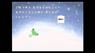 【作家になるわ】-どこでもいっしょ-私なえほん【実況プレイ】7