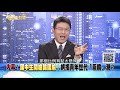 破天荒！國中生事件後！瑜直播6連發...搶救選票大作戰？【新聞面對面】190621