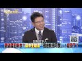 破天荒！國中生事件後！瑜直播6連發...搶救選票大作戰？【新聞面對面】190621