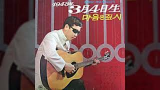 1943년 3월 4일생 / 이용복 (1972) / 4 Marzo 1943 (Lucio Dalla) 루치오달라 / 번안곡