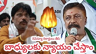 ప్రతి భూమి వివాదంలో సాయి ప్రసాద్ రెడ్డి అనుచరులు ఉంటారు. జనసేన పార్టీ ఇంచార్జ్ కే మల్లప్ప.#adn #news