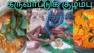 #food#கருவாட்டுகுழம்பு#கருவாட்டு குழம்பு செய்வது எப்படி