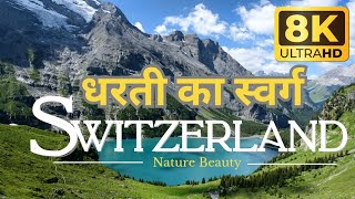 Immerse Yourself in Switzerland's Beauty | 4K HD Nature Videos and Relaxing Music