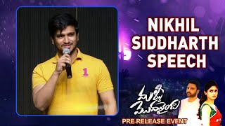 Nikhil Siddharth speech at Malli Modalaindi Pre-Release Event - TV9