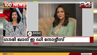 100 News | 100 Top News Of The Day | 20 December 2023 | Sreelakshmi | 24 NEWS