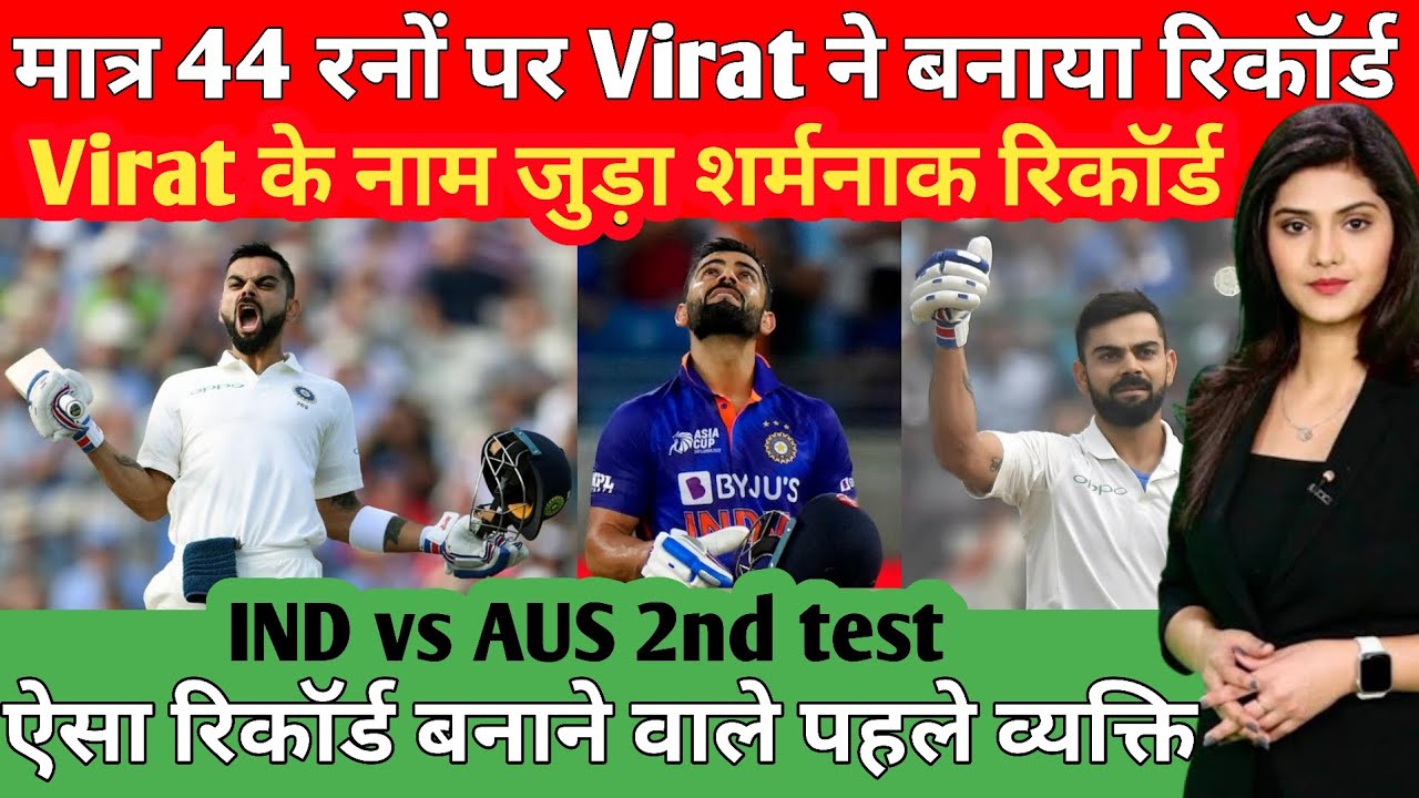 IND Vs AUS Test Series//ind Vs Aus 2nd Test //ind Vs Aus 2nd Test Match ...