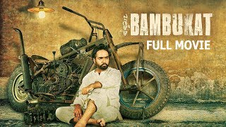 Bambukat Full Movie (HD) | Ammy Virk | Binnu Dhillon | Superhit Punjabi Movies