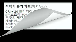 라그나로크 제로 150 만렙 스나이퍼 스텟