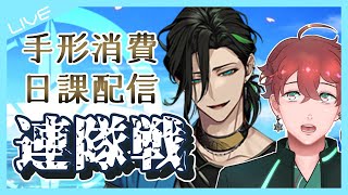 刀剣乱舞＃185～夏は連隊戦！笹貫さんおいで作戦！～