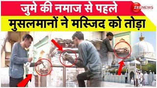 Muslims Demolished Mosque: जुमे की नमाज से पहले मुसलमानों ने मस्जिद को तोड़ा | Meerut | Mosque