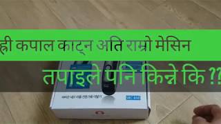 Hair beard clipper (cutter )कपाल दार्ही काट्ने मेसिन