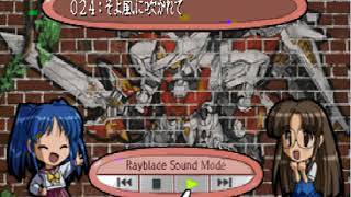 PS 聖靈機 ライブレード   Rayblade  61 BGM 24