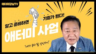 210830 월요정기세미나/비전특강(한상현RM)