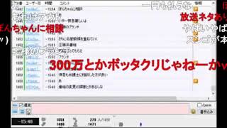 ニコ生　関慎吾　弁護士から内容証明で通知書が届いたでやんす