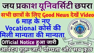 JPU New Good News | JPU Vocational Course | JPU New Course | JPU CIT Course |