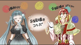 【お絵描き配信】海月うらら【コラボ】【新人Vtuber】