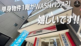 【ダイニングとお部屋の広さを確保】設備しっかり１DK　大濠公園LIFEを満喫しよう【福岡の不動産】