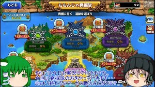 「ゆっくりどこパレ実況」253ページ目　魔王系とゾンビ系の装備を求め発掘隊初めのから最後の遺跡のボス戦へ！！