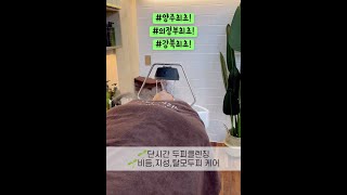 헤드스파 받기에 딱 좋은날👍나른한 일요일엔 두피도 몸도 힐링🌿