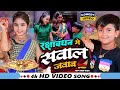 #Ansh_Babu और #Ridhima_Rani का New राखी कॉमेडी गाना #Video🤪रक्षाबंधन मे सवाल जवाब💃Rakshabandhan Gana