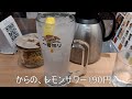 【女ひとり飲み】おひとりさまアラフォー女がやよい軒で飲む【90円ハイボール】