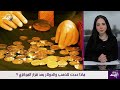 مفأجاة في سعر الذهب والدولار بعد قرار البنك المركزي