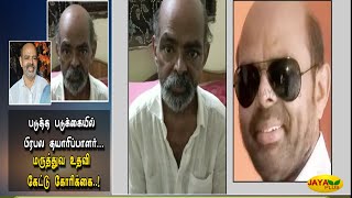 படுத்த படுக்கையில் பிரபல தயாரிப்பாளர் | Tamil Movie Producer | Health Issue