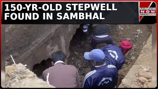 ASI Excavation Team Discovers 150-Yr-Old Stepwell In UP's Sambhal | Authorities Continue Excavation