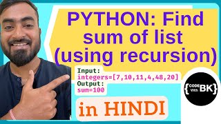 Python program to find the sum of list using recursion in Hindi | CBSE Class 11 12 Computer Science
