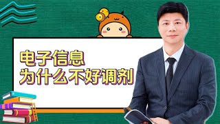 考研电子信息，这些学校不好调剂，不要想多了