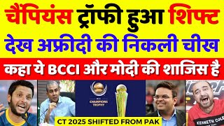 Shahid Afridi Crying Champions Trophy Shifted From Pakistan | Pak Media On BCCI Vs PCB | Pak Reacts